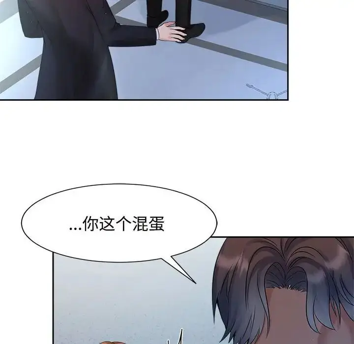 漫画《疯了才结婚》第28话第8张图
