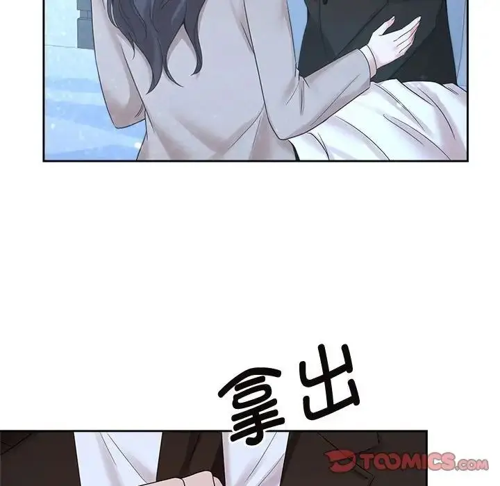 漫画《疯了才结婚》第28话第82张图