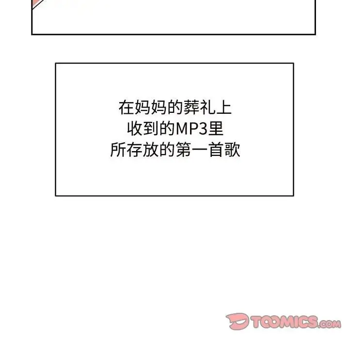 漫画《疯了才结婚》第28话第90张图