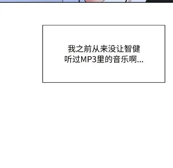 漫画《疯了才结婚》第28话第92张图