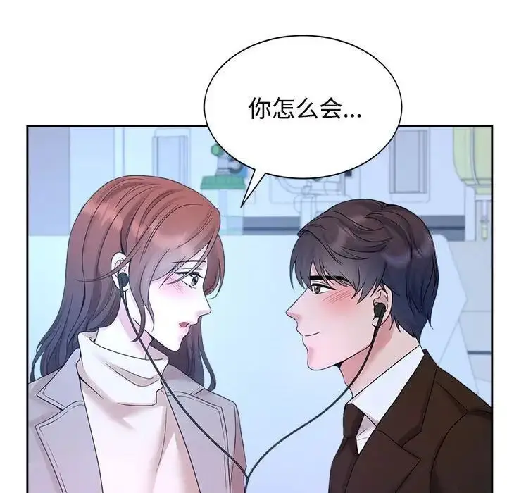 漫画《疯了才结婚》第28话第93张图