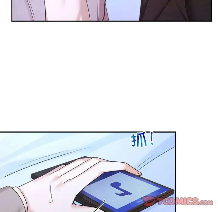 漫画《疯了才结婚》第28话第94张图