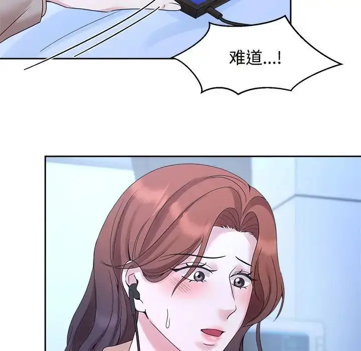 漫画《疯了才结婚》第28话第95张图