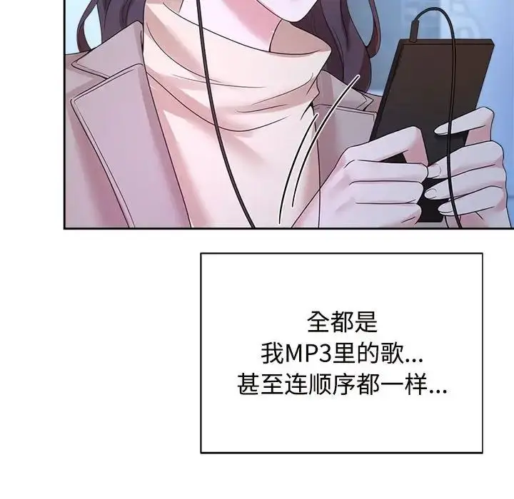 漫画《疯了才结婚》第28话第96张图
