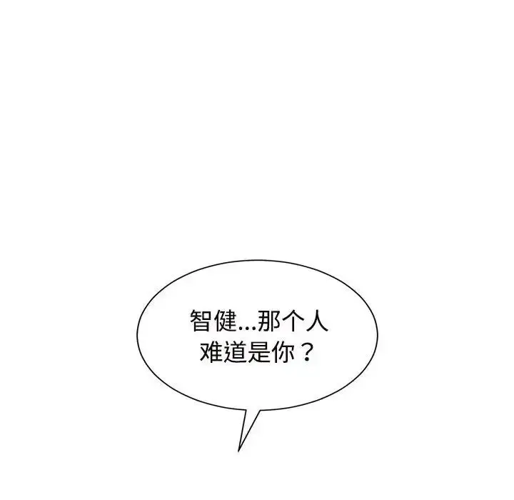 漫画《疯了才结婚》第28话第97张图