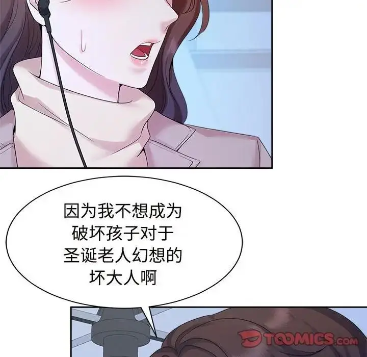 漫画《疯了才结婚》第29话第10张图