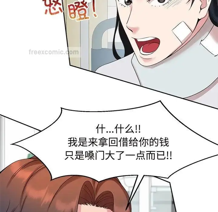 漫画《疯了才结婚》第29话第100张图