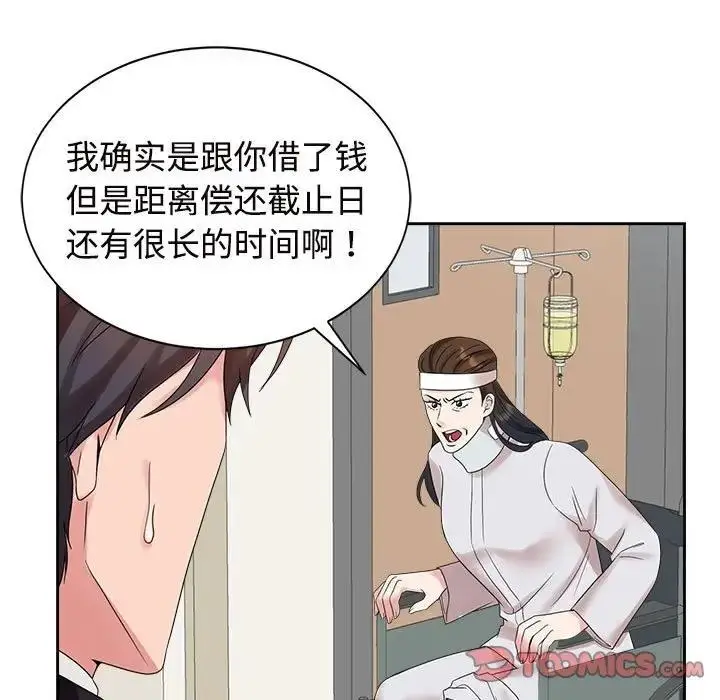 漫画《疯了才结婚》第29话第102张图