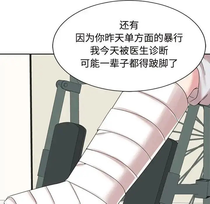 漫画《疯了才结婚》第29话第104张图