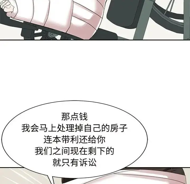 漫画《疯了才结婚》第29话第105张图