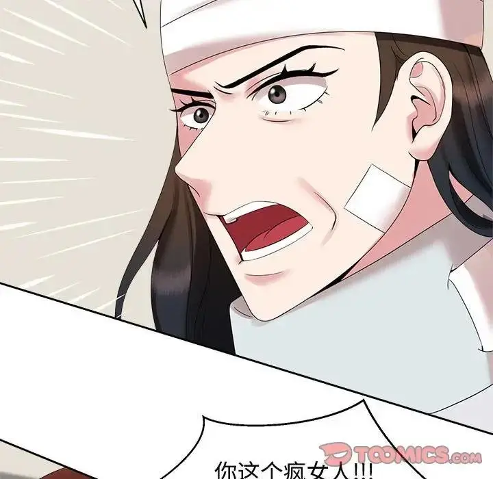 漫画《疯了才结婚》第29话第106张图