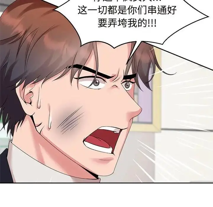 漫画《疯了才结婚》第29话第107张图