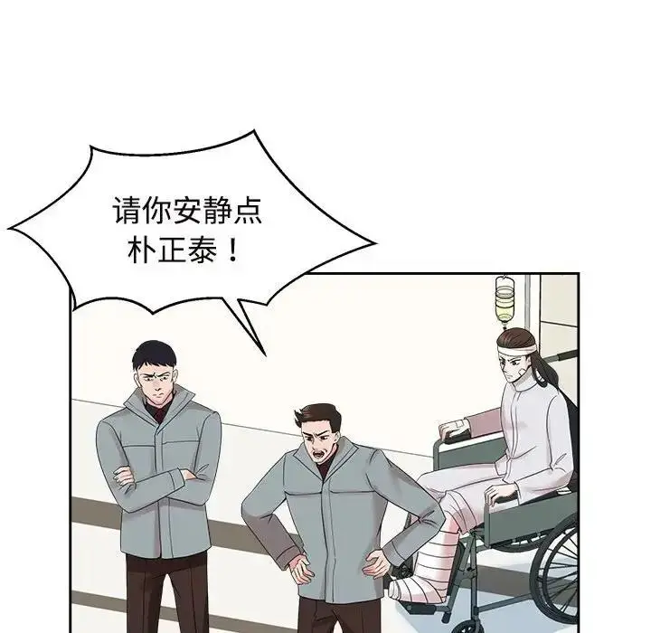 漫画《疯了才结婚》第29话第108张图