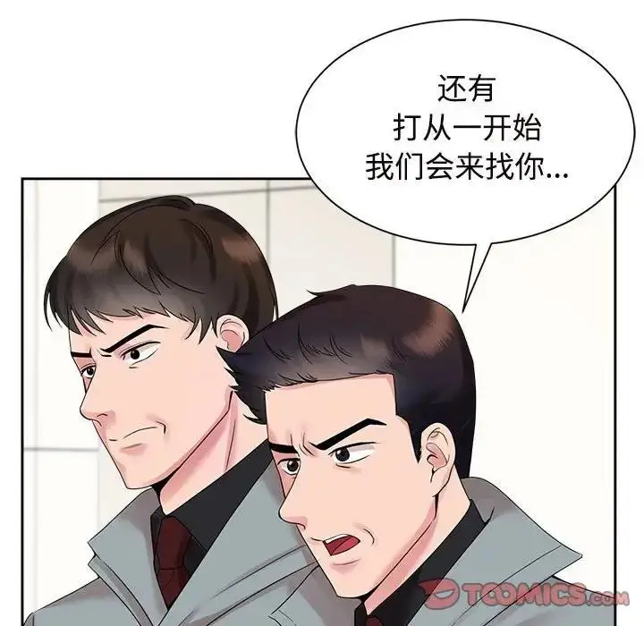 漫画《疯了才结婚》第29话第110张图