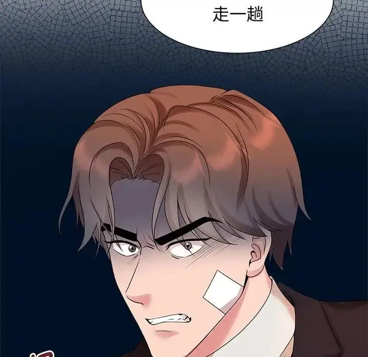 漫画《疯了才结婚》第29话第112张图