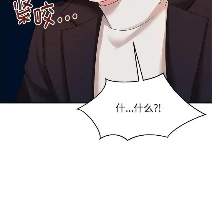 漫画《疯了才结婚》第29话第113张图