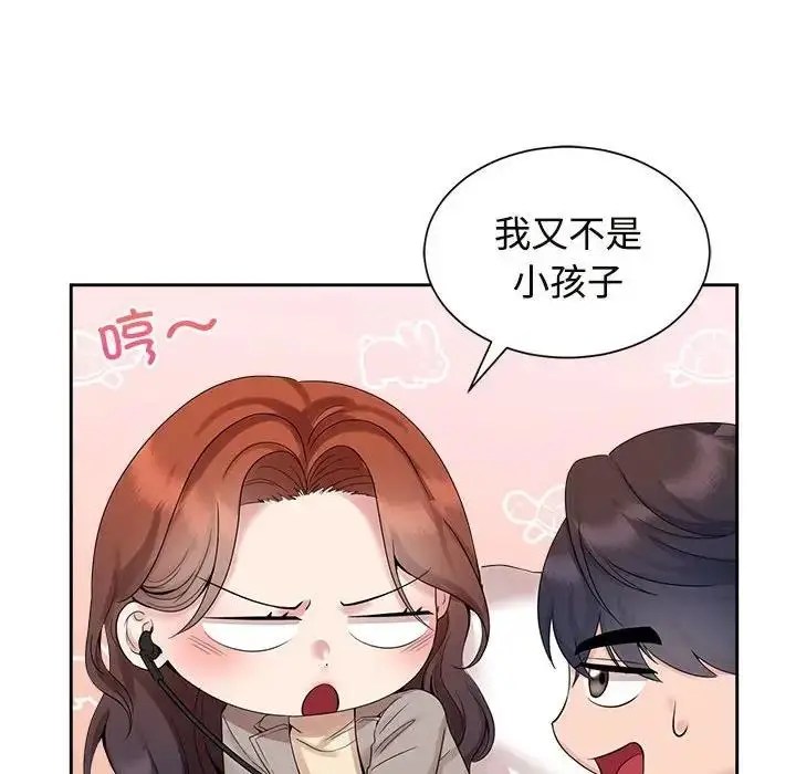 漫画《疯了才结婚》第29话第12张图