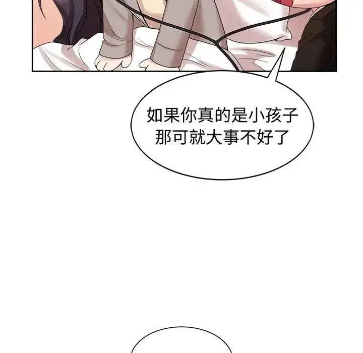 漫画《疯了才结婚》第29话第13张图