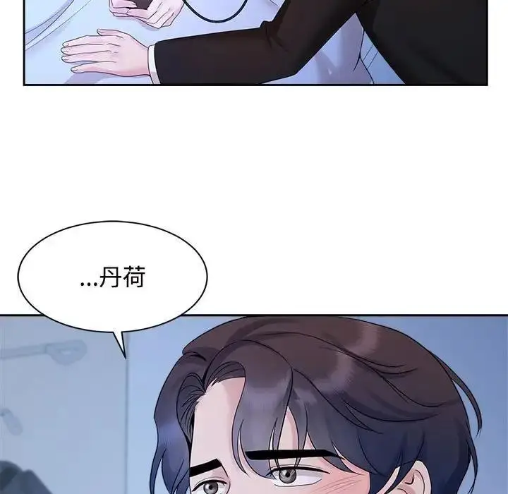 漫画《疯了才结婚》第29话第15张图