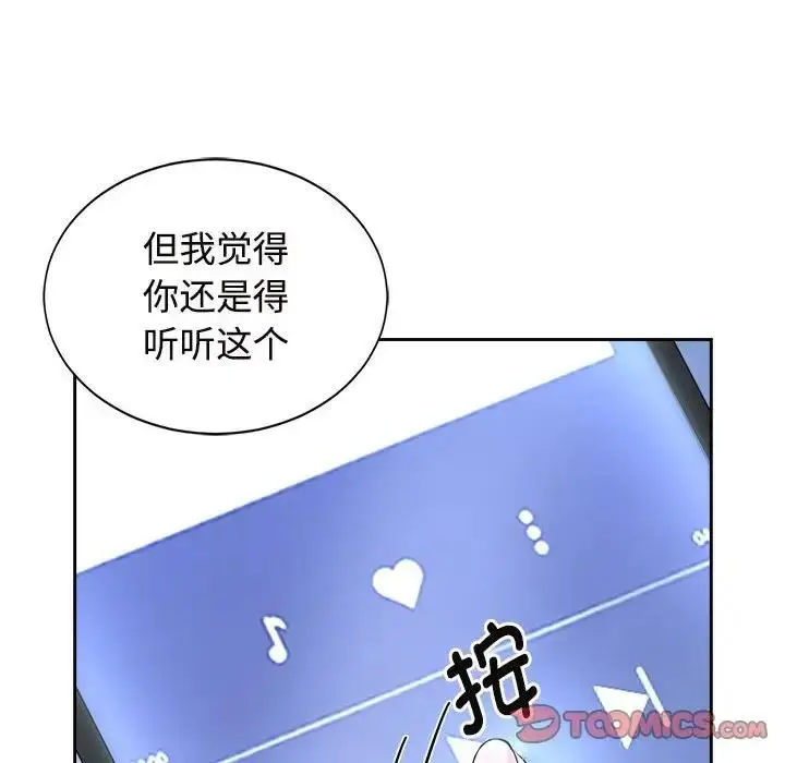 漫画《疯了才结婚》第29话第18张图