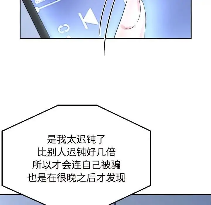 漫画《疯了才结婚》第29话第19张图