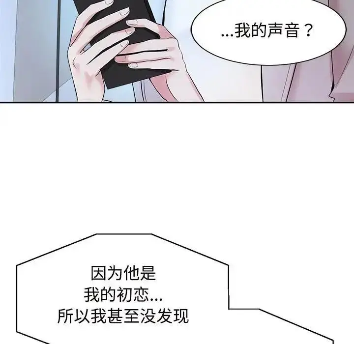 漫画《疯了才结婚》第29话第21张图