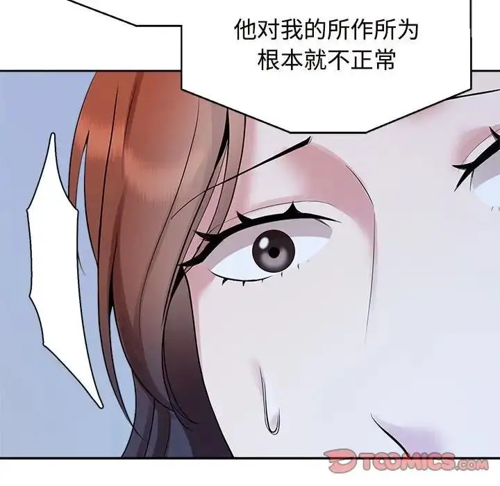 漫画《疯了才结婚》第29话第22张图
