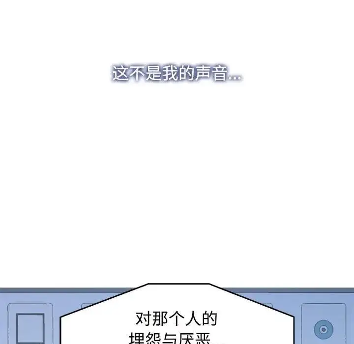 漫画《疯了才结婚》第29话第23张图