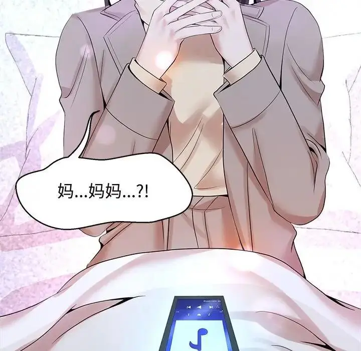 漫画《疯了才结婚》第29话第25张图