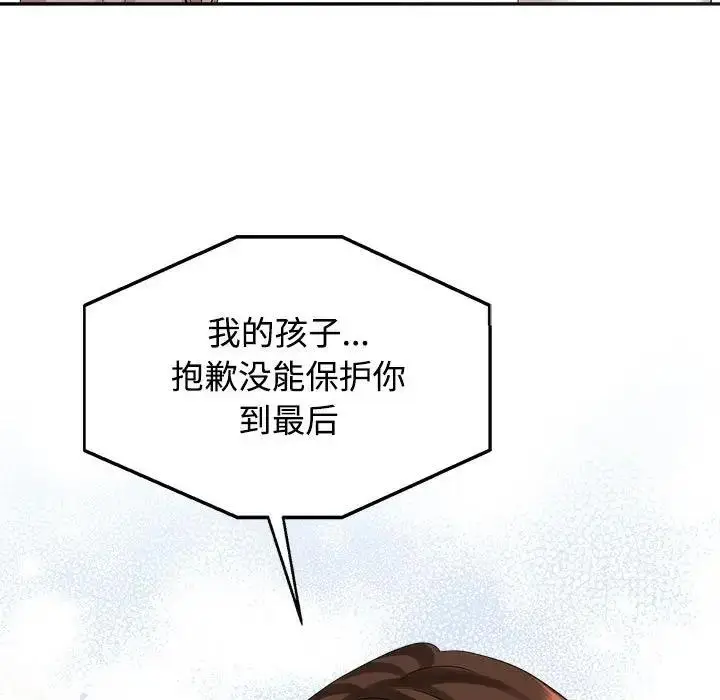 漫画《疯了才结婚》第29话第31张图