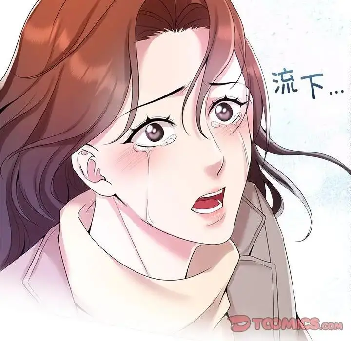 漫画《疯了才结婚》第29话第34张图