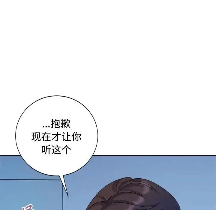 漫画《疯了才结婚》第29话第37张图
