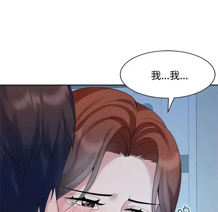 漫画《疯了才结婚》第29话第39张图