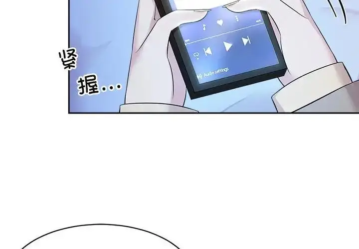 漫画《疯了才结婚》第29话第4张图