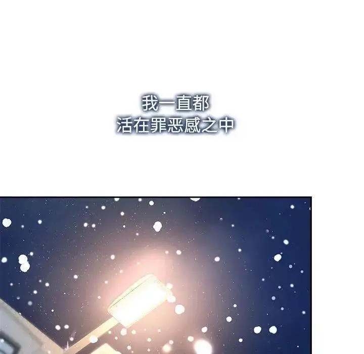 漫画《疯了才结婚》第29话第41张图