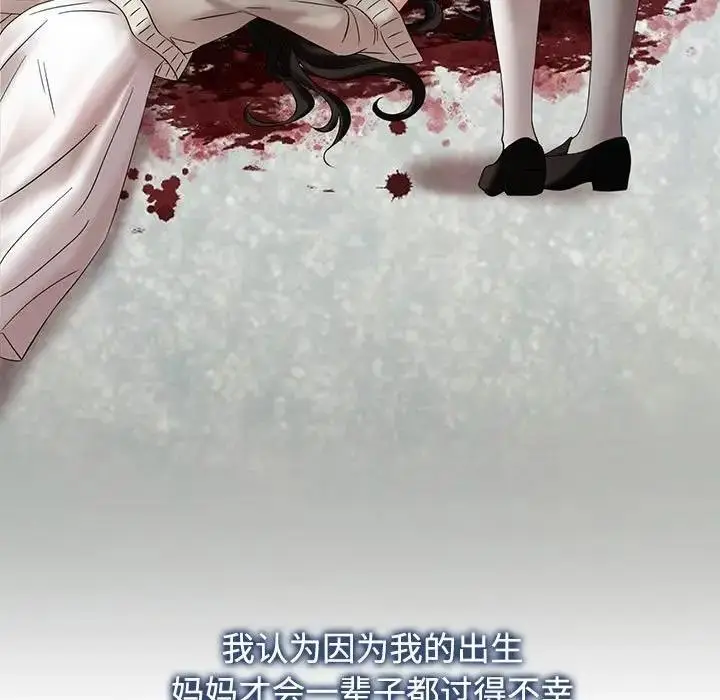 漫画《疯了才结婚》第29话第45张图