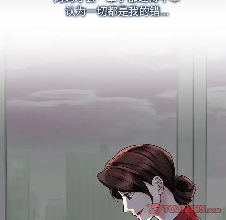 漫画《疯了才结婚》第29话第46张图