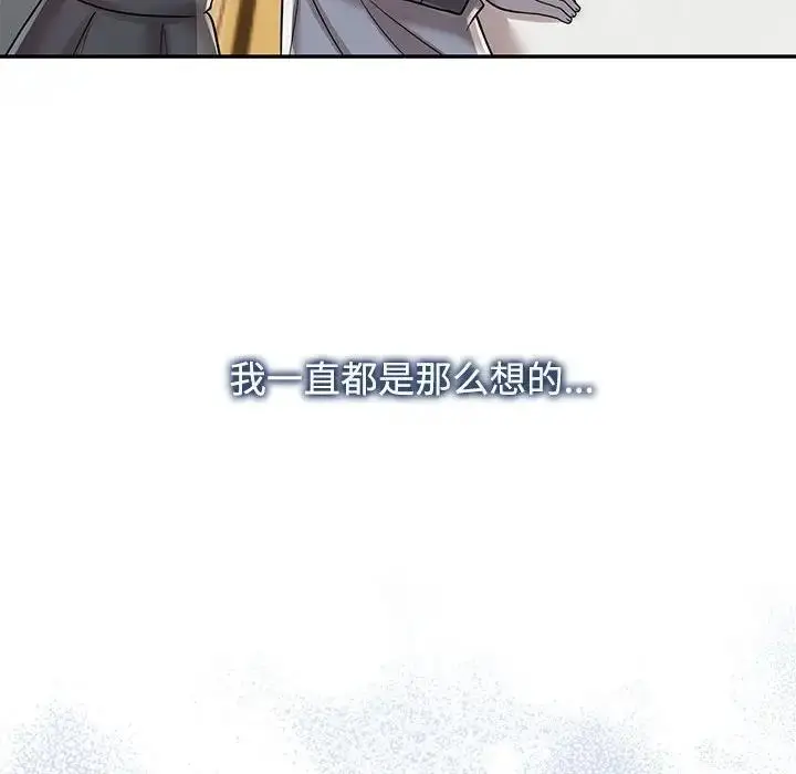 漫画《疯了才结婚》第29话第48张图