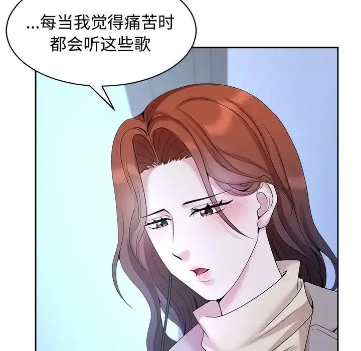 漫画《疯了才结婚》第29话第5张图