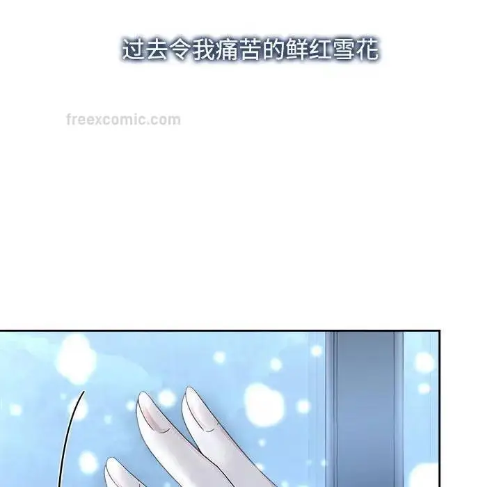 漫画《疯了才结婚》第29话第60张图