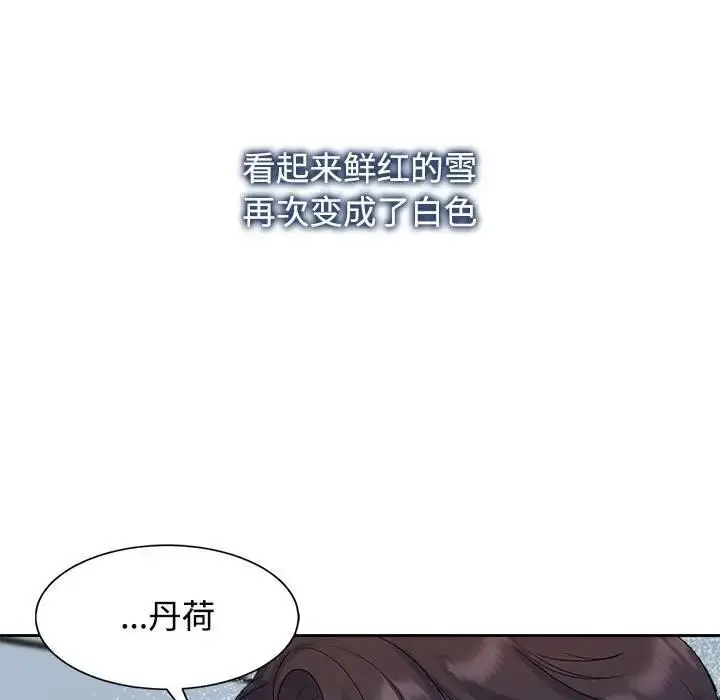 漫画《疯了才结婚》第29话第65张图