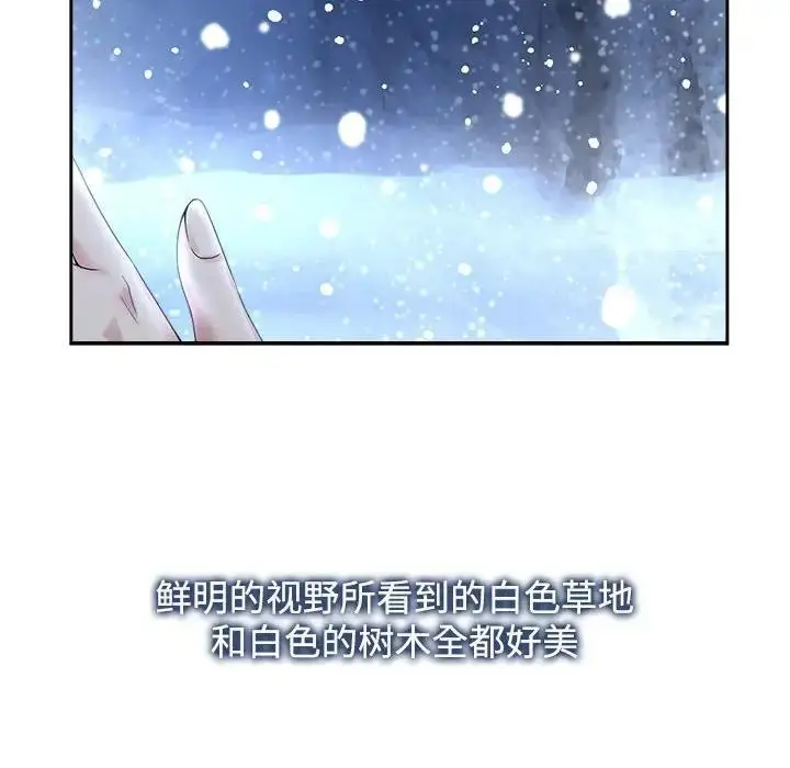 漫画《疯了才结婚》第29话第68张图