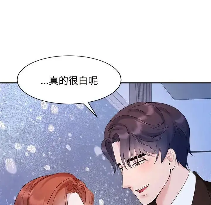 漫画《疯了才结婚》第29话第69张图