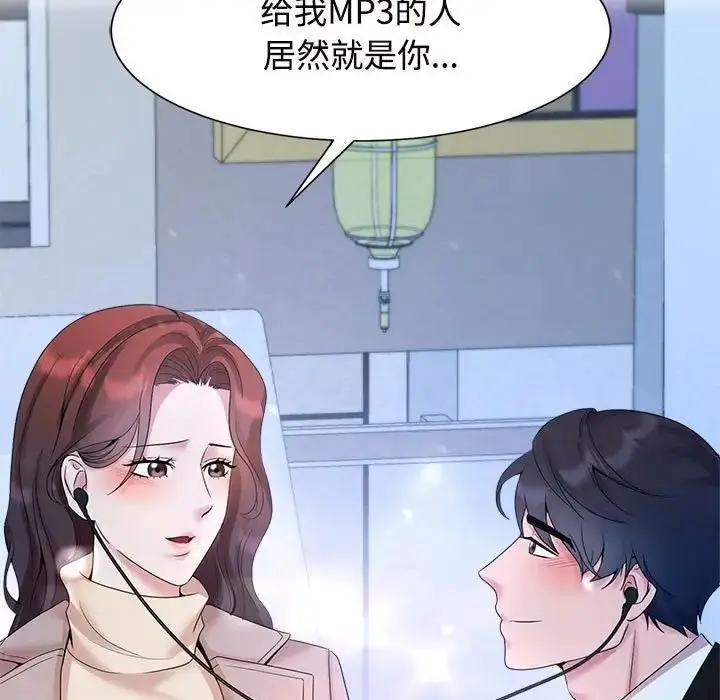 漫画《疯了才结婚》第29话第7张图