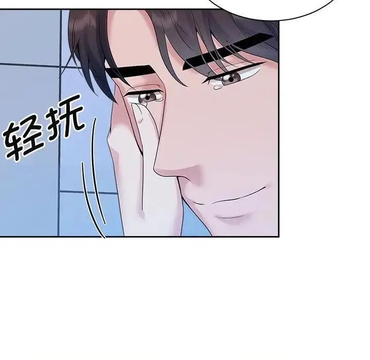 漫画《疯了才结婚》第29话第71张图