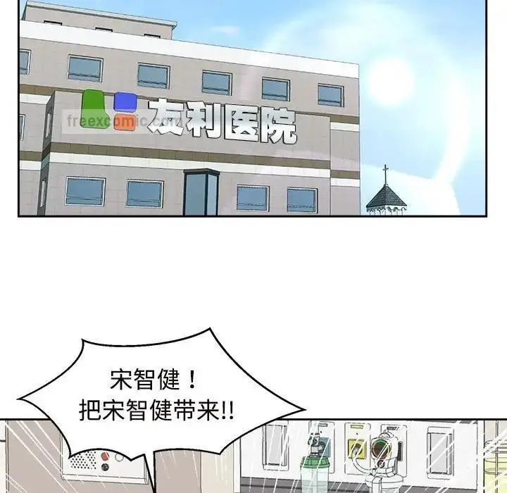 漫画《疯了才结婚》第29话第80张图