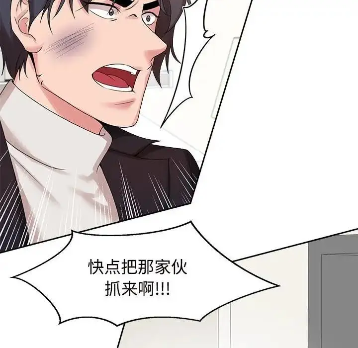 漫画《疯了才结婚》第29话第83张图