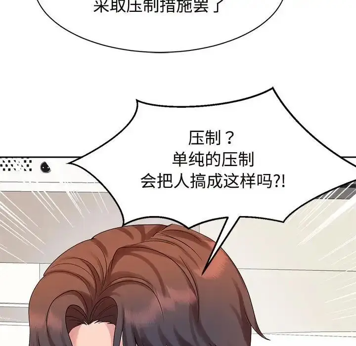 漫画《疯了才结婚》第29话第89张图
