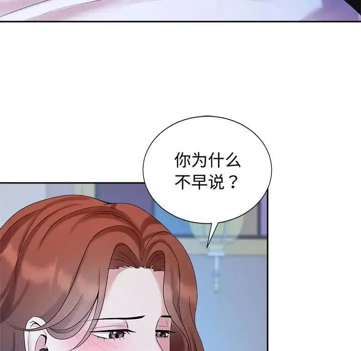漫画《疯了才结婚》第29话第9张图