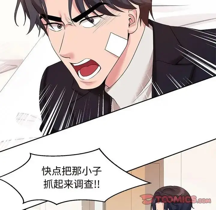 漫画《疯了才结婚》第29话第90张图